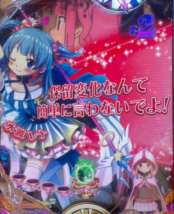 パチンコeマギアレコード 魔法少女まどか☆マギカ外伝の会話予告画像