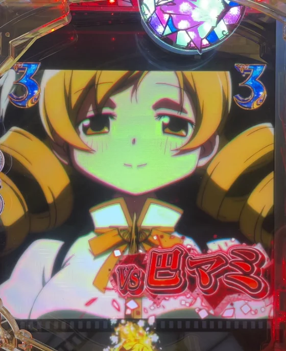 パチンコeマギアレコード 魔法少女まどか☆マギカ外伝の魔法少女SPリーチ赤タイトル画像