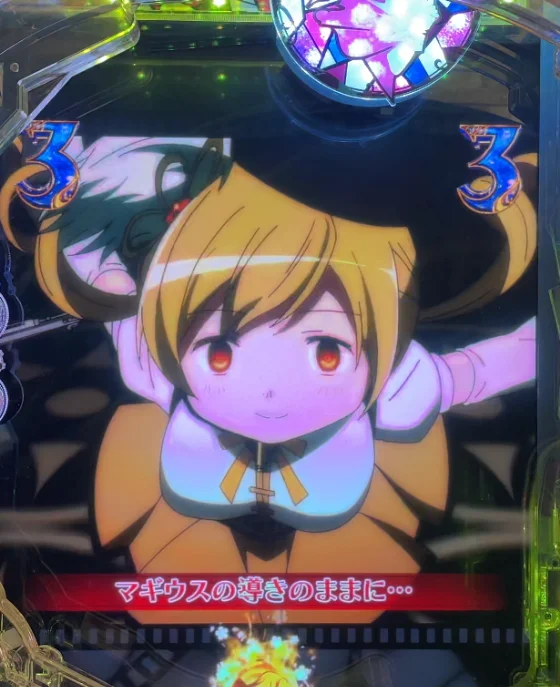 パチンコeマギアレコード 魔法少女まどか☆マギカ外伝の魔法少女SPリーチ赤テロップ画像