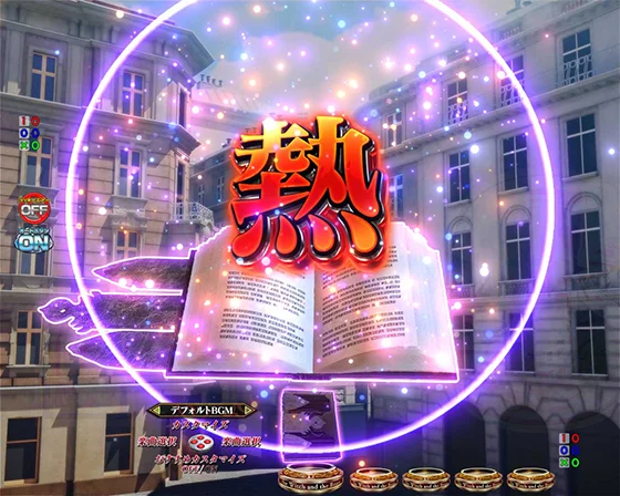 魔導書保留