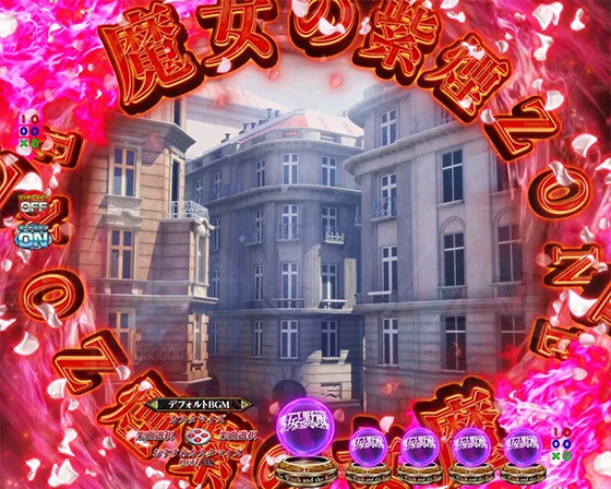 魔女の紫煙ZONE