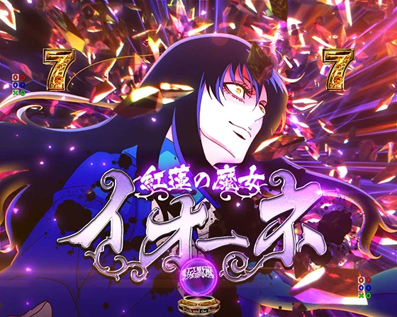 VSイオーネ