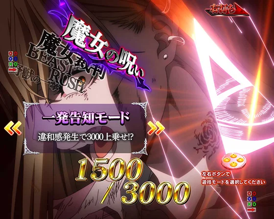 魔女の呪い