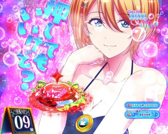 女神のカフェテラス（パチンコ）のヒロインボタン予告