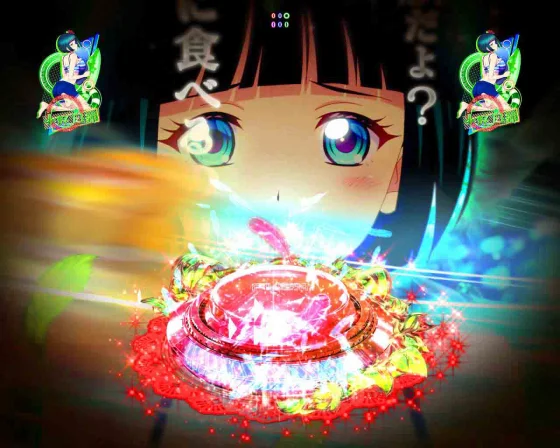 女神のカフェテラス（パチンコ）のV獲得ミッション（白菊）