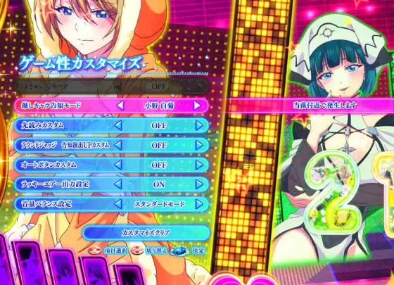 女神のカフェテラス（パチンコ）のラッシュ中のゲーム性カスタム画面