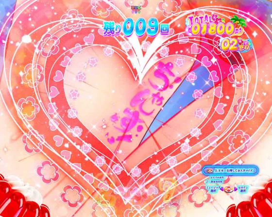 女神のカフェテラス（パチンコ）の文字チラ予告