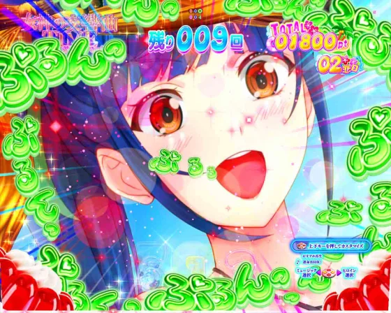 女神のカフェテラス（パチンコ）のゼリーぷるぷる予告