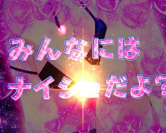 女神のカフェテラス（パチンコ）のヒロインSTOCKリーチ　コスプレ中チャンスアップ予告