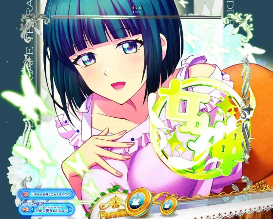 女神のカフェテラス（パチンコ）のキャラルーレット予告女神