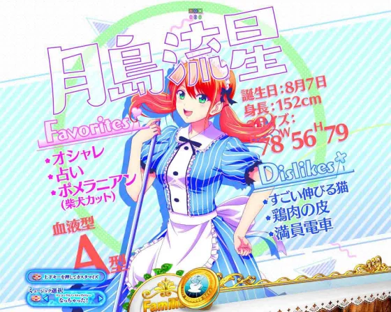 女神のカフェテラス（パチンコ）のキャラPV予告流星