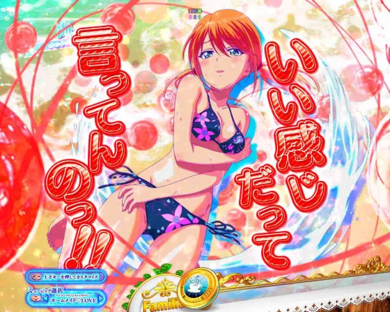 女神のカフェテラス（パチンコ）の水着ヒロインSU予告