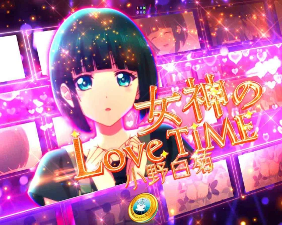 女神のカフェテラス（パチンコ）の予告