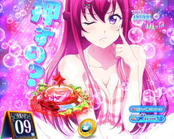 女神のカフェテラス（パチンコ）のヒロインボタン予告