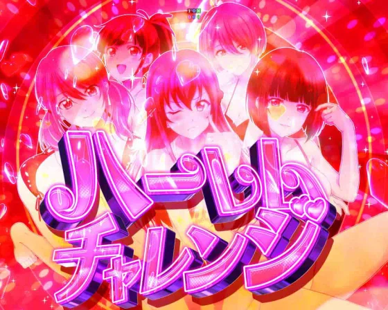 女神のカフェテラス（パチンコ）の女神のカフェテラスBONUS