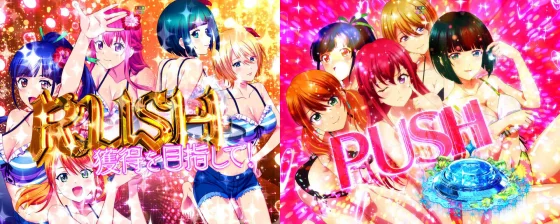 女神のカフェテラス（パチンコ）の女神のカフェテラスBONUS