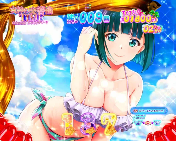 女神のカフェテラス（パチンコ）の女神の交響曲TIME（ラッキートリガー）中ガチ恋モード