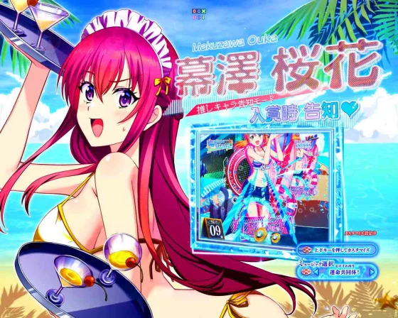 女神のカフェテラス（パチンコ）の女神の交響曲TIME（ラッキートリガー）中カスタム幕澤桜花