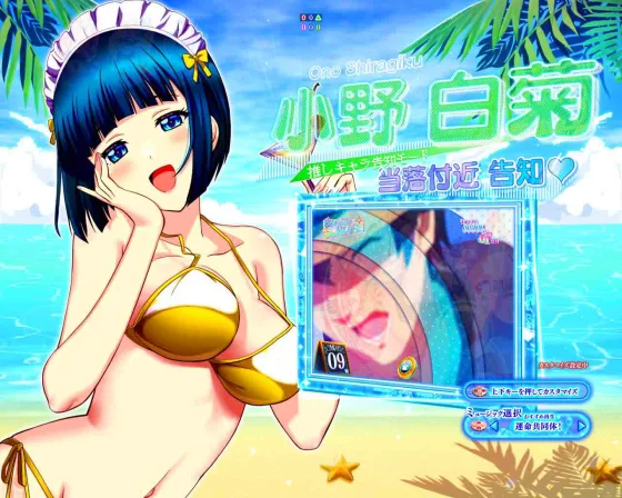 女神のカフェテラス（パチンコ）の女神の交響曲TIME（ラッキートリガー）中カスタム幕澤桜花