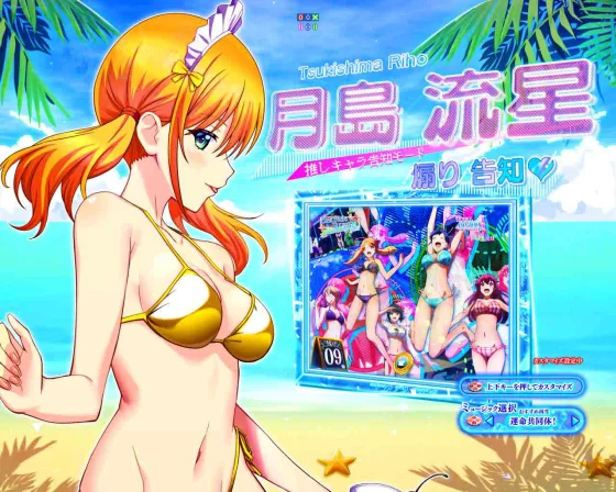 女神のカフェテラス（パチンコ）の女神の交響曲TIME（ラッキートリガー）中カスタム幕澤桜花