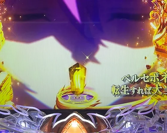 保留変化予告（金）