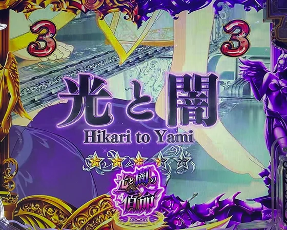 光と闇リーチ