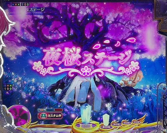背景変化予告（夜桜）