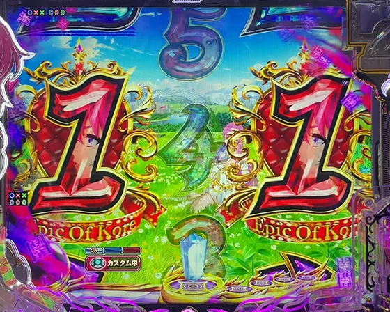 ノーマルリーチ