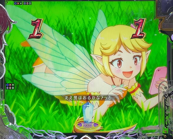 ニンフちゃんは恋がしたい