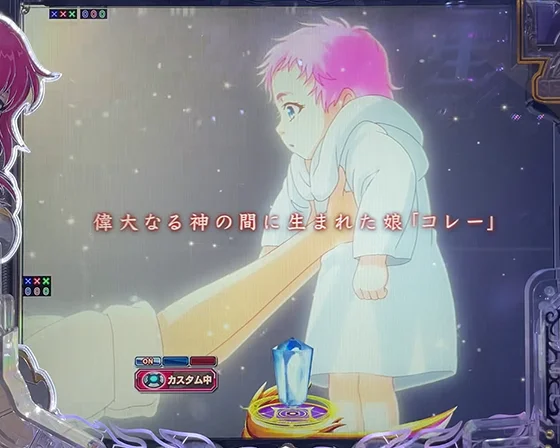 コレー誕生予告