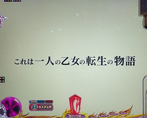 ダイジェストムービー予告