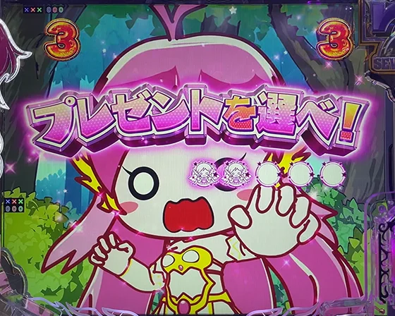 プレゼントを選べ！リーチ