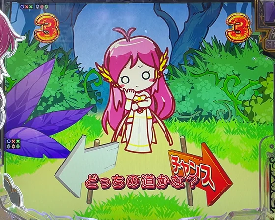 お宝を発見しろ！リーチ