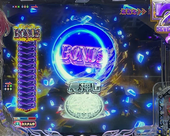 クリスタル解放演出