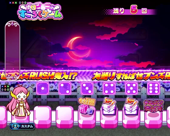 コレーのすごろくゲーム