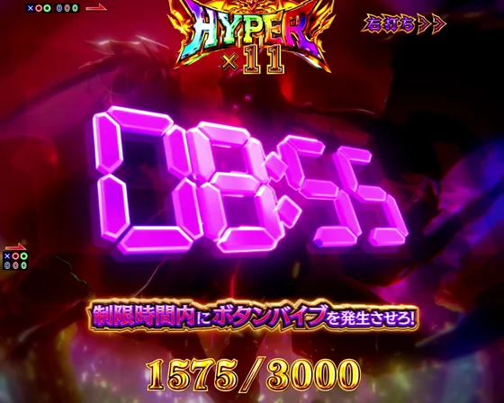脳汁3000チャンス
