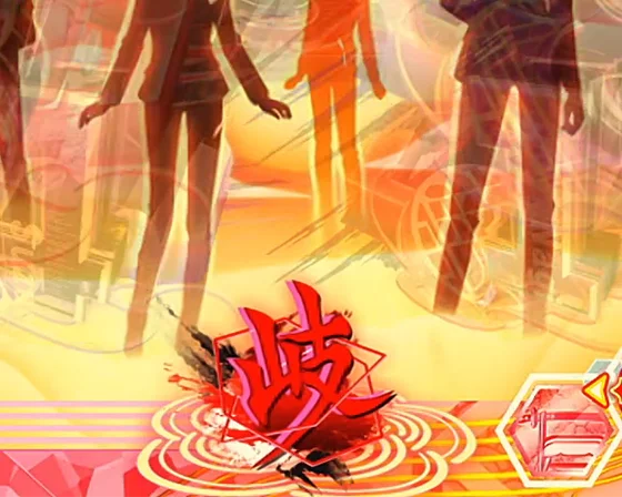 保留変化予告：赤