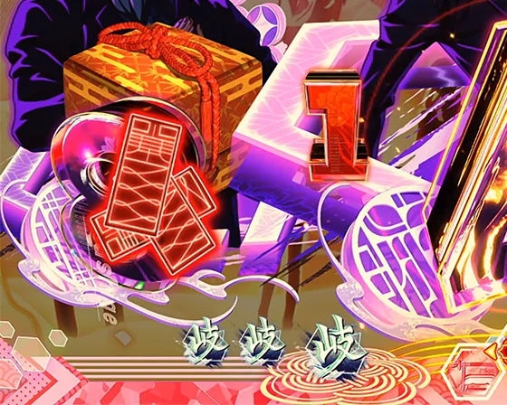 形成符アクション予告(3枚)