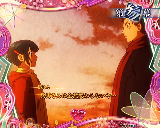 ぼたん回想連続予告