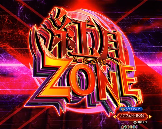 紅月ZONE