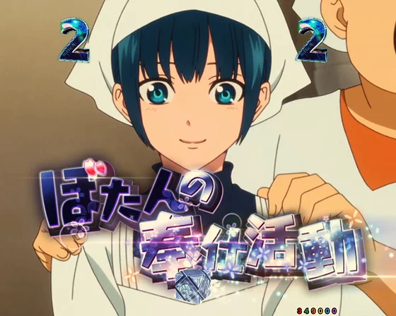 イベントリーチ　ぼたんの奉仕活動