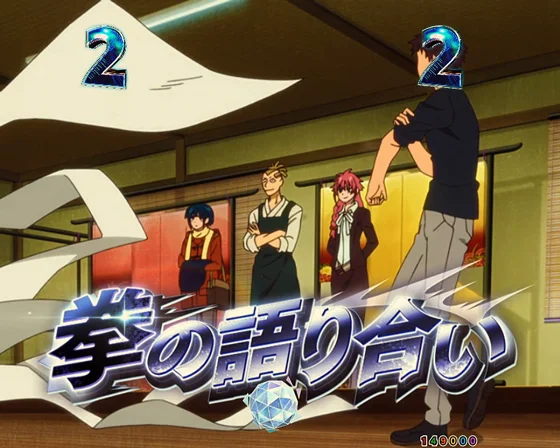 イベントリーチ　拳の語り合い