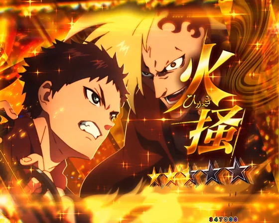 付喪神バトルSP　火掻