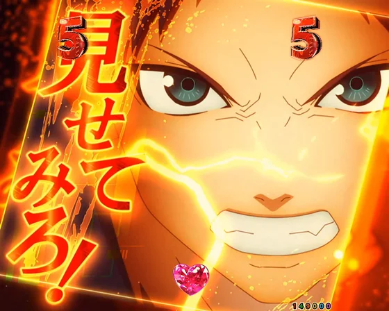 藁座廻決戦SP　時雨（カットイン）