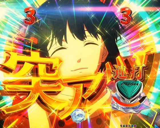 京都三大付喪神　挂（突アツカットイン）