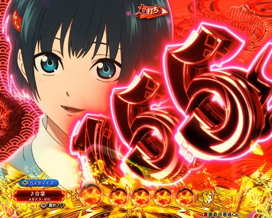 同色図柄キャラ予告 