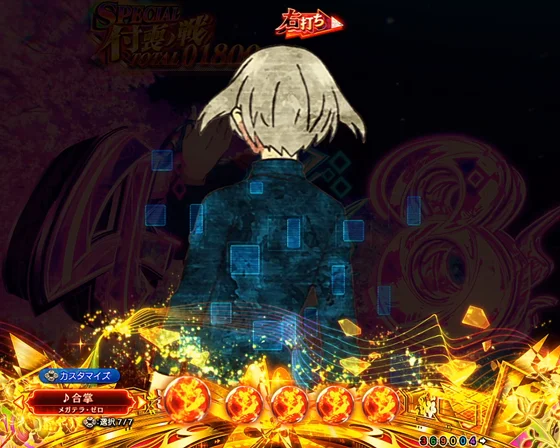 現人神前兆予告