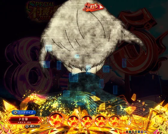 現人神前兆予告