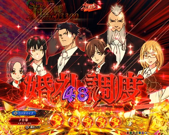 婚礼調度シルエット予告（赤）