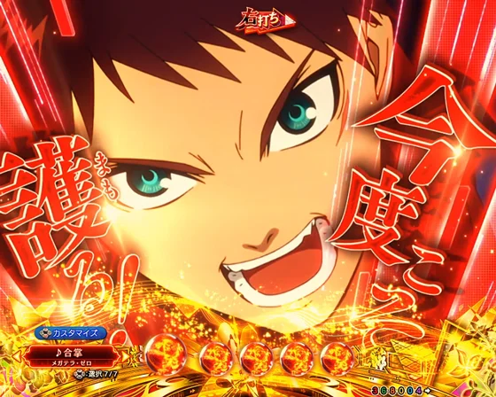 カットイン煽り予告（赤）